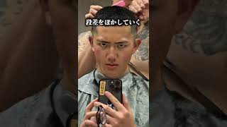 【フェード坊主】坊主にして1か月たったからフェード坊主にした結果､､､