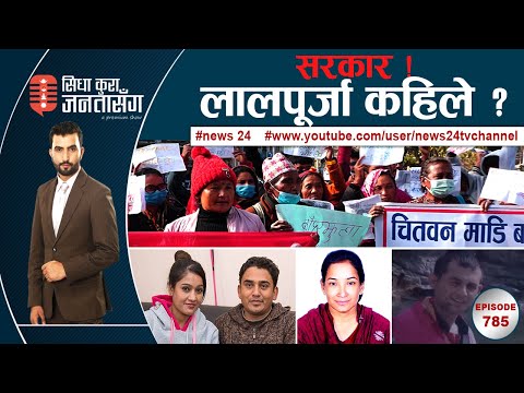 रंगशालाको स्वामित्व सरकारले लिने, मेयर रेणु दाहाल LIVE, कतारमा निर्दोश नेपाली फासीको मुखमा !