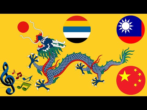 大清国旗
