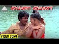 மைனா மைனா Video Song Pagal Nilavu Movie Songs Murali Revathi Ilaiyaraaja