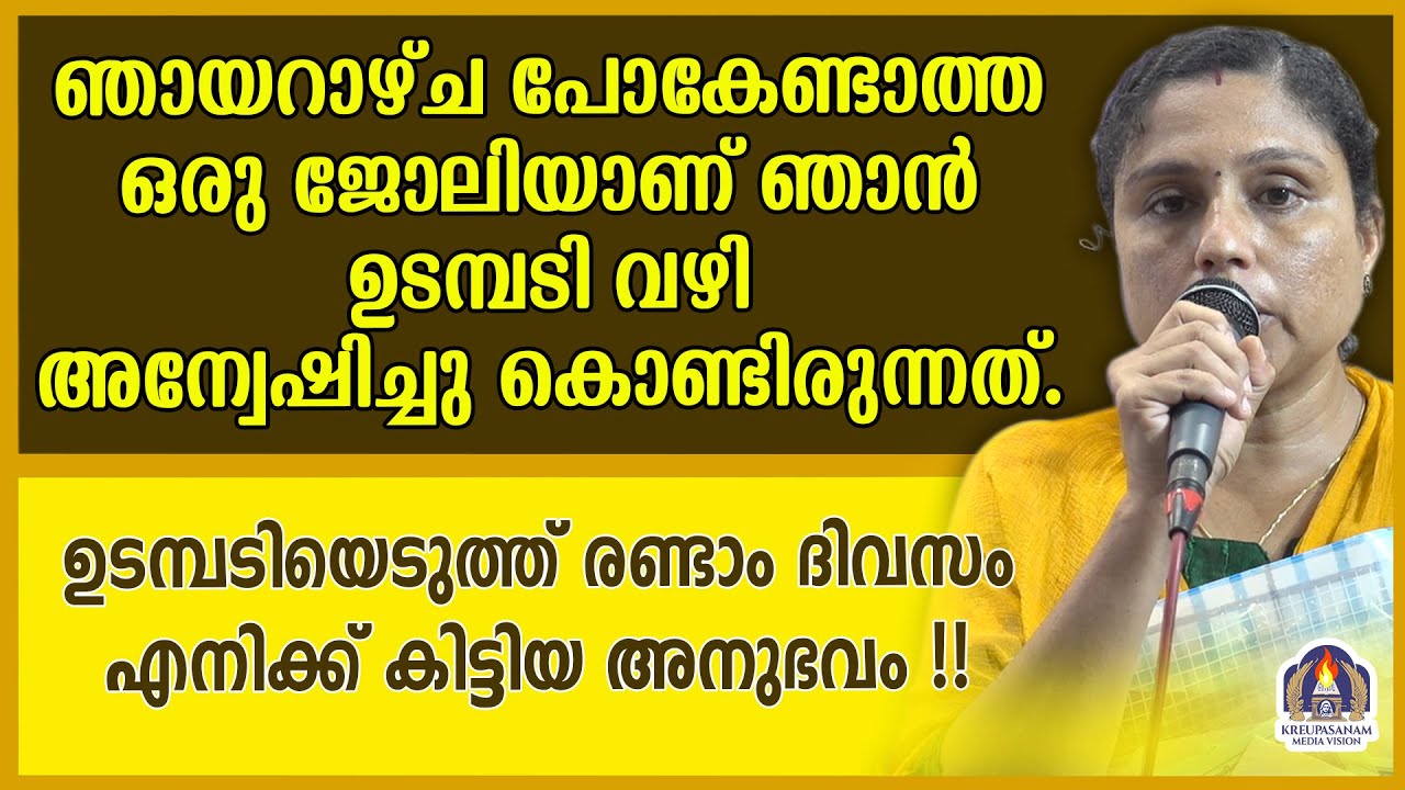 ഞായറാഴ്ച പോകേണ്ടാത്ത ഒരു ജോലിയാണ് ഞാൻ ഉടമ്പടി വഴി അന്വേഷിച്ചു കൊണ്ടിരുന്നത്.ഉടമ്പടിയെടുത്ത്