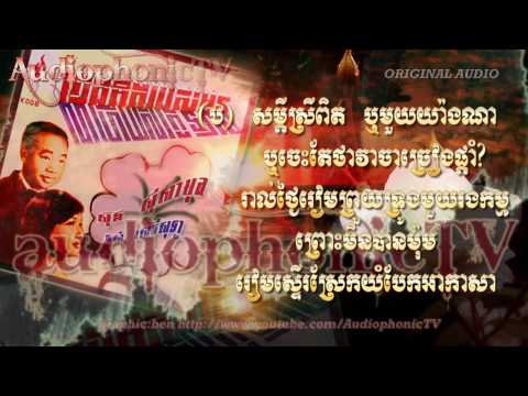 Roeung Peth Robaus Oen - Sin Sisamouth & Ros Sereysothea