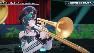 Chihaya plays Shiny Smily Story (2022 ver.) on the trombone - 【 Chihaya 3D Birthday Live】