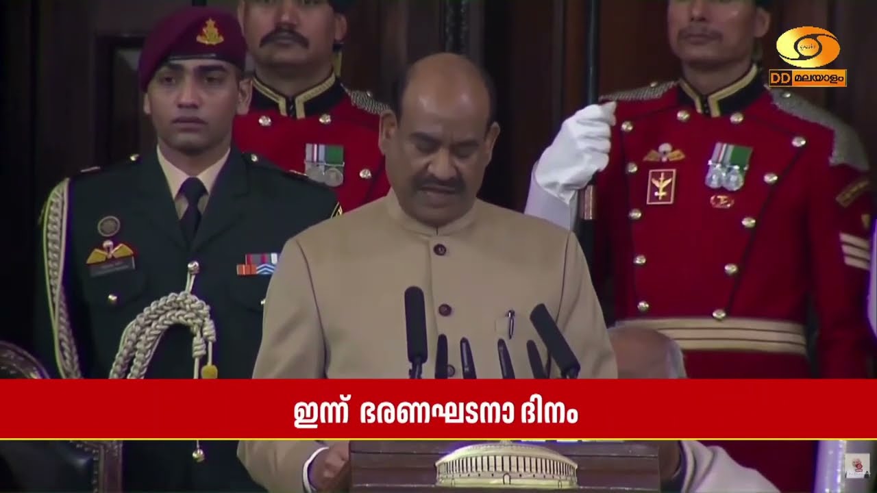 ഭരണഘടനാ ദിനാചരണം.. ഇന്ത്യൻ പാർലമെന്റ് ലോകമെമ്പാടു?