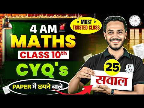 RBSE Class 10th Maths Yearly Exam Paper 2026 | Current Year Questions By Nitin Sir | RBSE Wallah