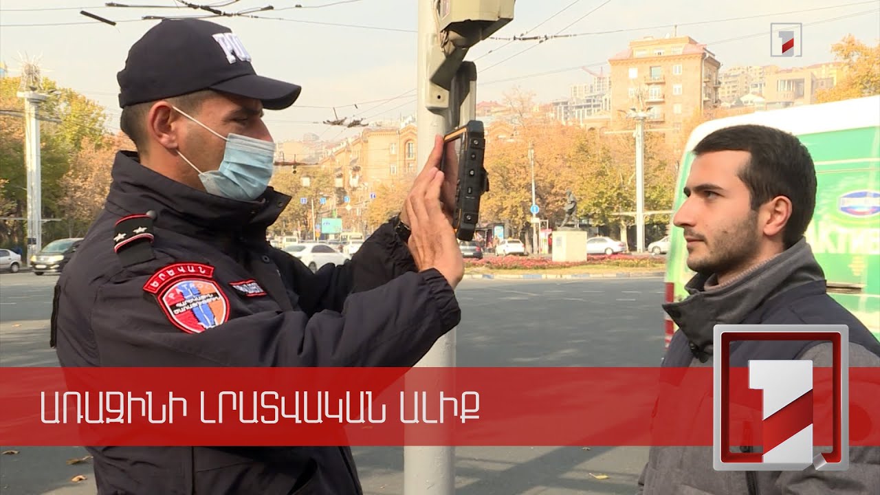Օրինախախտ հետիոտնը տուգանվում է 5000 դրամ. շուրջ 2500 քաղաքացի արդեն ենթարկվել է պատասխանատվության