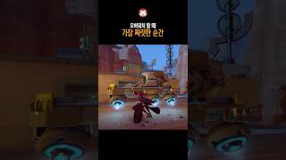 오버워치 할 때 가장 짜릿한 순간