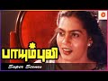 எனக்கு உன் மேல மட்டும் தான் ஆசை Paayum Puli Movi