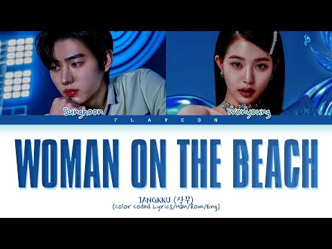 [Music Bank] JANGKKU (장꾸) 'Woman on the beach (Cover)' Lyrics (Color Coded Lyrics)