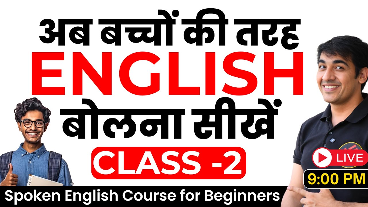 Learn to Speak English from Absolutely Zero to Class 2 | English Speaking Course | English Lovers...