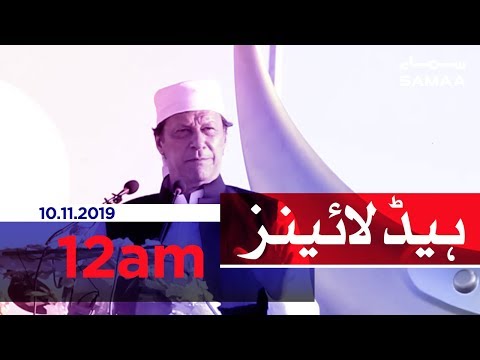 Samaa Headlines - 12AM - 10 November 2019