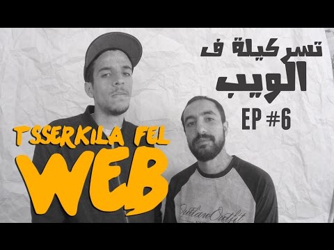 Drari Fchk'L Ft. Mehdi BlackWind - TSSERKILA FEL WEB - EP#6