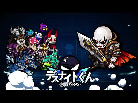 デスナイトくんをpcでダウンロード エミュレータ Ldplayer