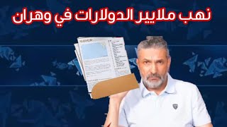 بن سديرة يكشف ملفات فسـ ـاد بملايير في ولاية وهران