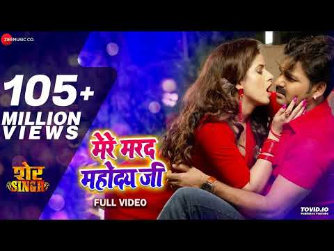 मेरे मरद महोदय जी Mere Marad Mahoday Ji - Full Video | शेर Singh | Pawan Singh | Priyanka Singh