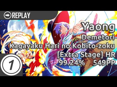Yaong | Demetori - Kagayaku Hari no Kobito-zoku [Extra Stage] HR 99.24% 549pp