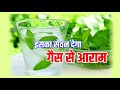 अब पेट फूलने की समस्या से पाए छुटकारा We