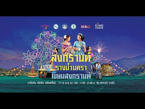 คลิกเพื่อดูคลิปวิดีโอ
