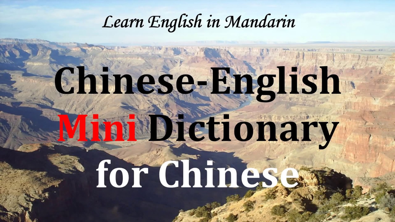 Learn English in Mandarin: Chinese-EnglishMini Dictionary for Chinese