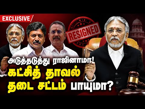 அதிமுக எம்எல்ஏக்கள் ராஜினாமாவை சபாநாயகர் ஏற்றது சரியா? சட்டம் சொல்வது என்ன?
