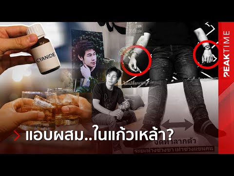 ชัดแล้ว! ผลนิติฯ ยัน 