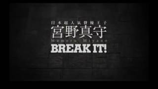 宮野真守「BREAK IT!」MUSIC VIDEO（Short Ver.） 中文字幕版