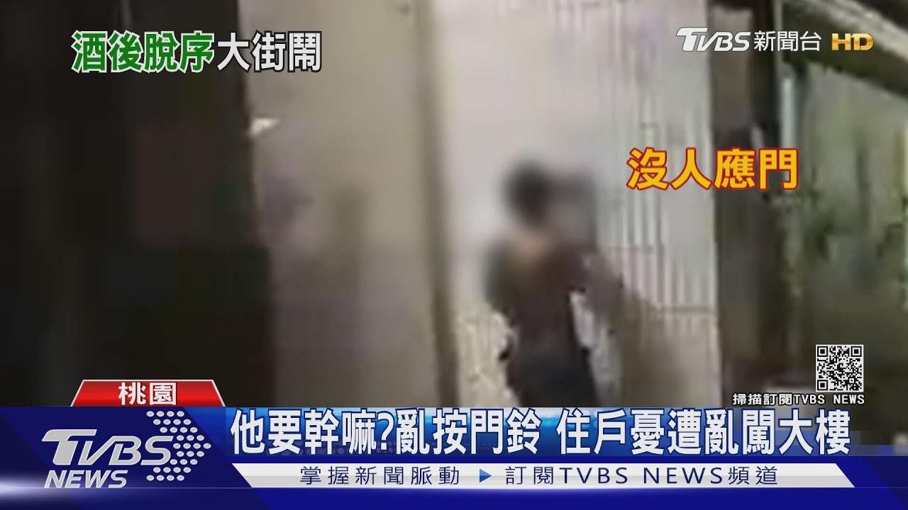 他要幹嘛?亂按門鈴 住戶憂遭亂闖大樓