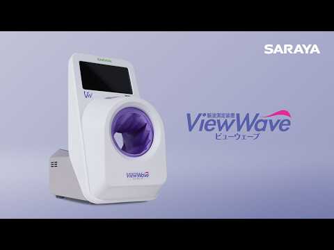 ViewWaveのご紹介