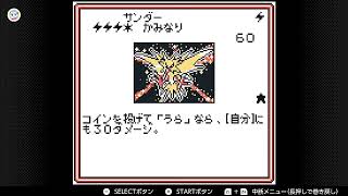 ばつのポケカ