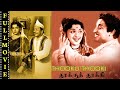 Thookku Thookki Sivaji Ganesan Lalitha Padmini Full Movie HD