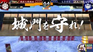 戦国大戦 鬼の果てへ！ （大戦国・戸次川の戦い１２）