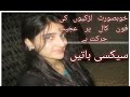 Saraiki Call Recording Episode