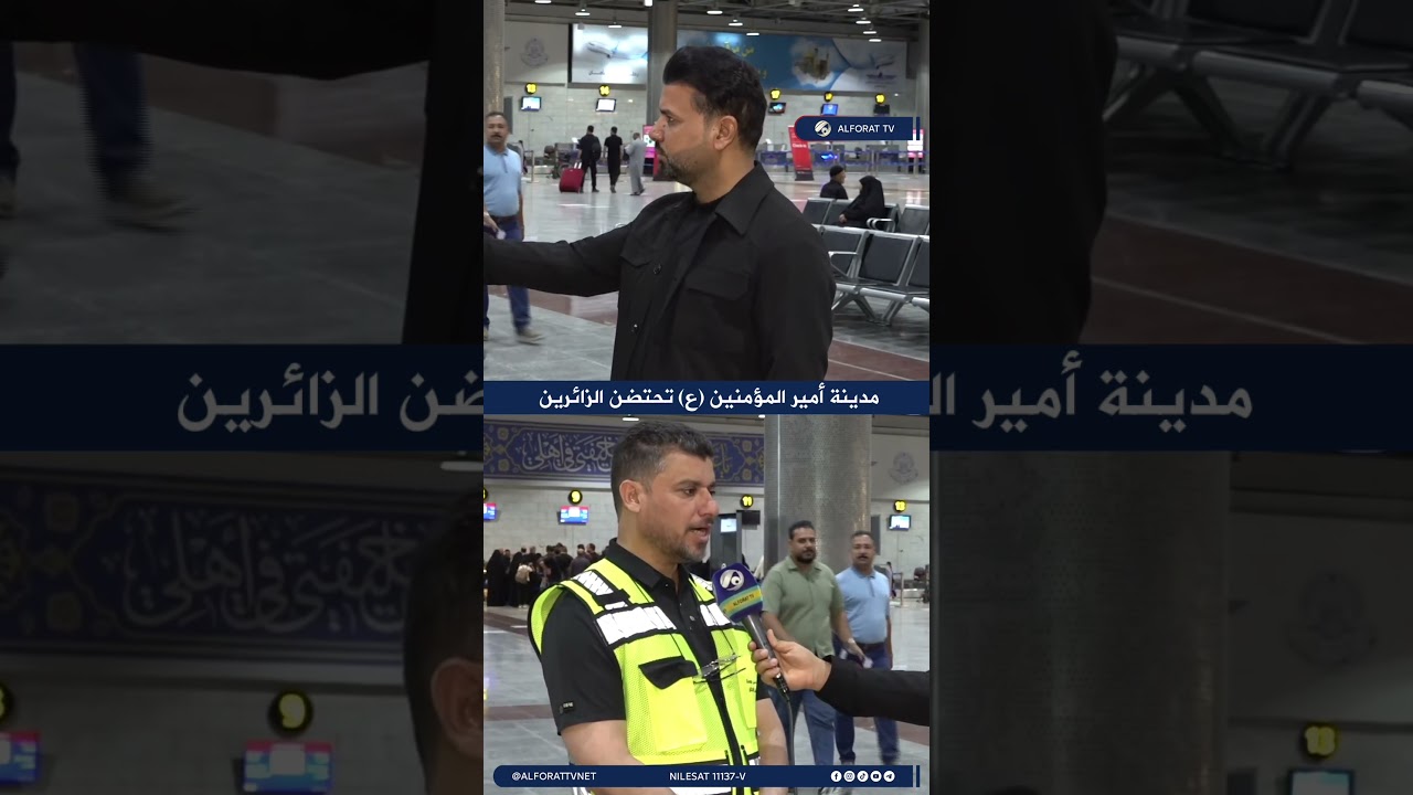 فيديو | مدينة أمير المؤمنين ع تحتضن الزائرين من كل أنحاء العالم