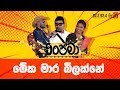 anupama-04-09-2019