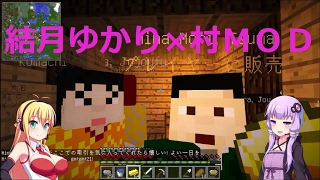 【Minecraft】ゆかり「私、村長になります！」第５村人【ゆかり実況】