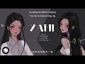 Vietsub Yami Tiểu Ái Dương Kiệt A Lạp Mai Ft Nhĩ Mã Na Y 娅咪 小爱 杨杰 阿拉梅 F