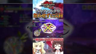 もはや吸気すらさせてもらえないバルファルクさん【ゆっくり実況】【モンハンサンブレイク】