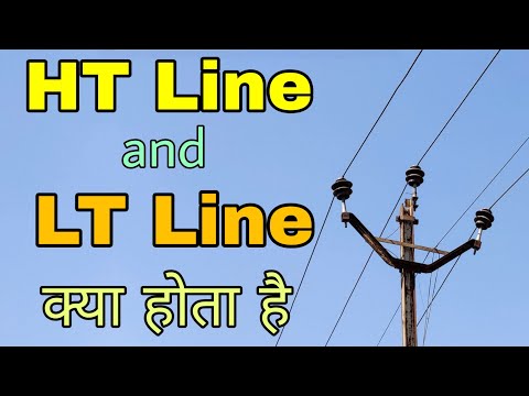 Low tension line (lt) and high tension line (ht) in hindi