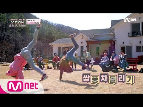 [ENG sub] Wanna One Go [1화] 댄스지존 패트릭과 우너자이저가 만났을 때 180517 EP.16