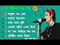 জুবিন গাৰ্গৰ কণ্ঠত ৬টা বিষাদৰ পুৰণি ব�
