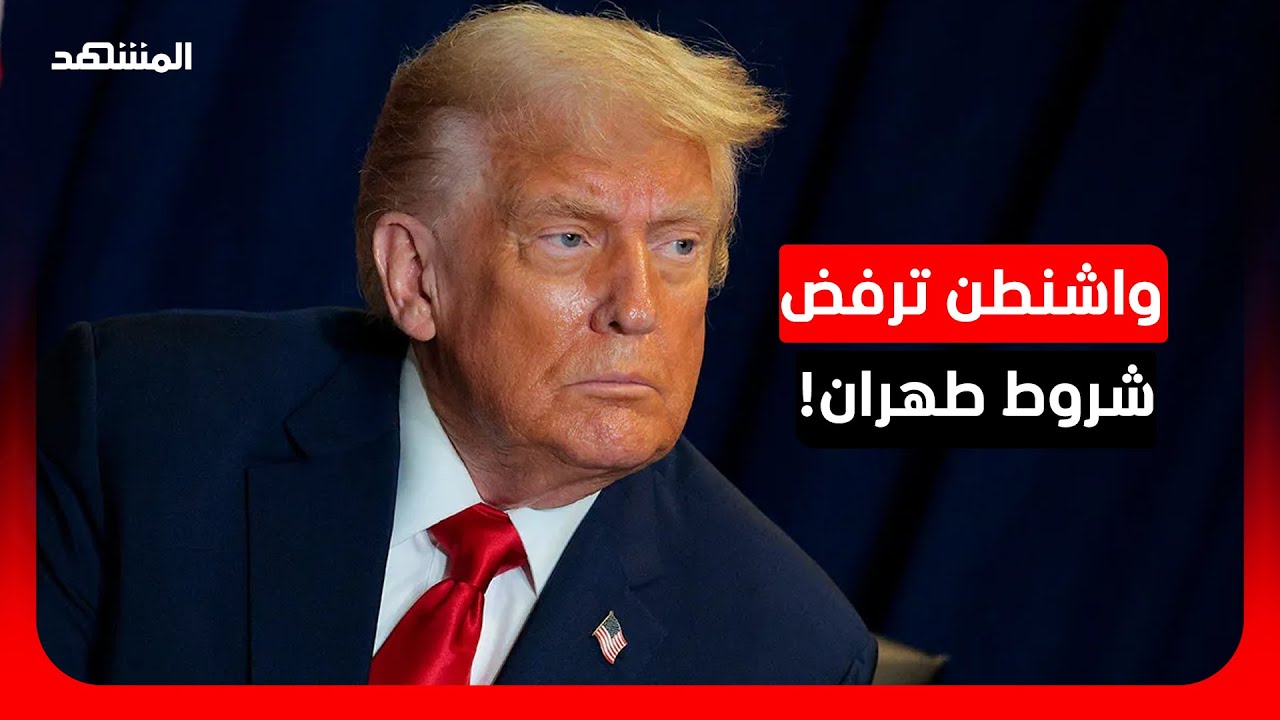 أميركا تدعو لتأمين مضيق هرمز وتتوعد إيران برد حازم وقوي