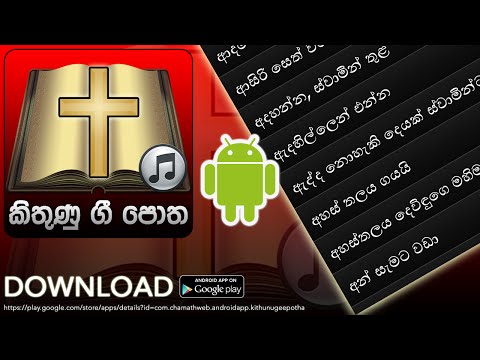 Kithunu Gee Potha Video