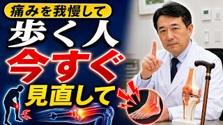 高齢者の足腰を奪う危険習慣…健康のために頑張る人ほど要注意 | 高齢者の健康