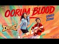 Oorum Blood Movie Version | Dude | Pradeep R, Mamitha | @SaiAbhyankkar| Keerthiswaran | Paal Dabba
