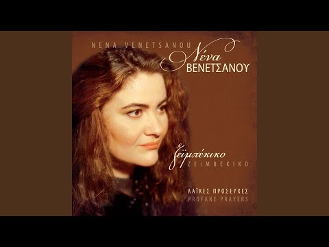 I Paximadokleftra (Isoun Xypoliti)