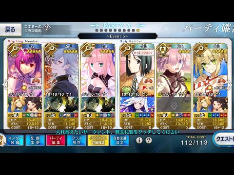 [FGO] Nero Fest 2021 King Hassan Exhibition quest