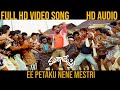 Ee Petaku Nene Mestri Video Song Mutamestri 1993 Chiranjeevi Remastered By DJ Kiran BN 2022