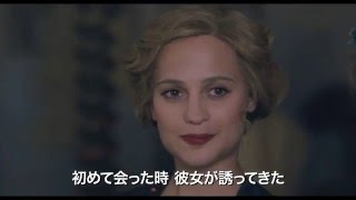 「ファンタスティック・ビースト」シリーズのエディ・レッドメインが男性から女性へと生まれ変わっていく姿に注目です。
【ネットでいますぐ観られるよ！】
Amazon, dTV, Google Play, iTunes