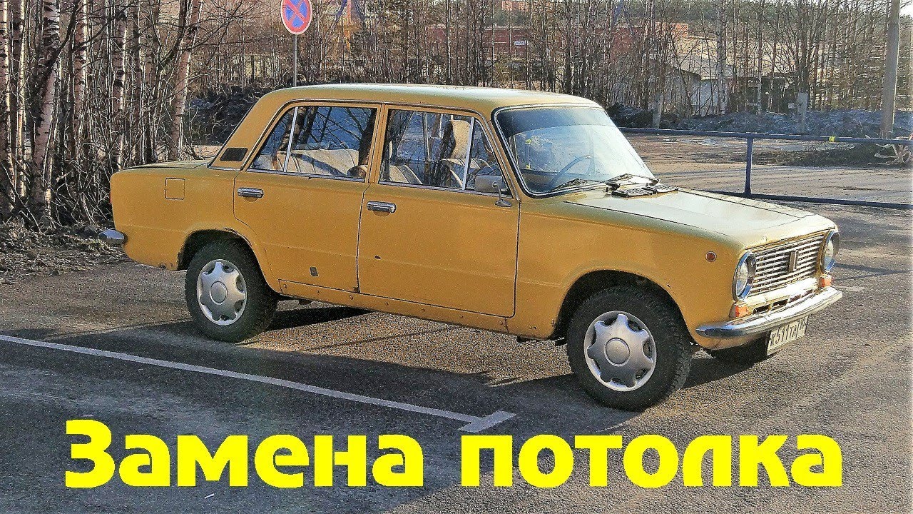 как снять потолок на ваз 2101