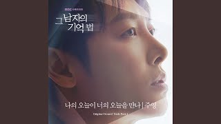 Download lagu 나의 오늘이 너의 오늘을 만나 mp3 Download lagu 나의 오늘이 너의 오늘을 만나 mp3